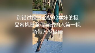 别错过撸管必备02学妹的极品蜜桃臀全程自动输入第一视角带入感极佳