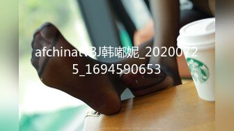 afchinatvBJ韩嘟妮_20200725_1694590653