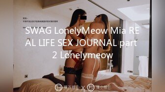 SWAG LonelyMeow Mia REAL LIFE SEX JOURNAL part 2 Lonelymeow