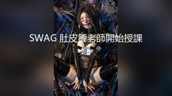 SWAG 肚皮舞老師開始授課囉