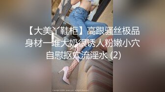 【大美丫鞋柜】高跟骚丝极品身材一堆大奶很诱人粉嫩小穴 自慰抠穴流淫水 (2)