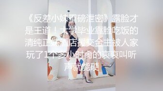 【暗访足疗探花】爱意随钟起，今夜遇到风骚人妻，谈婚姻谈人生间屌！