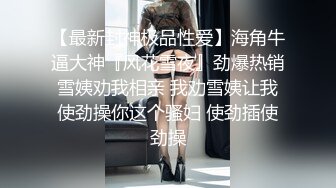 小伙趁女友不在下药迷晕女友的闺蜜 啊哈哈这下爽死了各种操