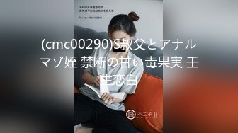 (cmc00290)S叔父とアナルマゾ姪 禁断の甘い毒果実 壬生恋白