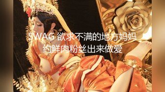 腿长1米1的完美炮架AJ小女神