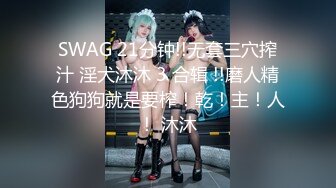 我开着拖拉机深夜来一极品嫩妹，笑起来甜美修长美腿，忍不住舔起大腿，沙发上操骑乘扶细腰后入1080P高清