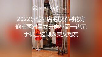 2022乐橙酒店绝版紫荆花房偷拍两对男女开房小哥一边玩手机一边侧入美女炮友