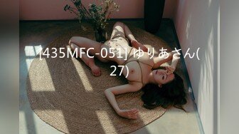 [435MFC-051] ゆりあさん(27)