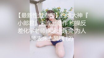 风流哥桑拿体验黑丝少妇胸推口爆按摩毒龙舔屁眼高清无水