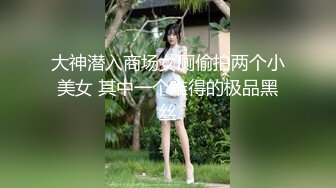 杭州清纯魅妖Ts漠然：菊花和肉棒一起爽，一起高潮的感觉 好久没体验到了，射的精液飘得那都是！