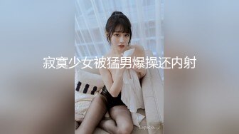 大耳环美少妇约个单男在酒店啪啪做爱，白皙大白兔配上黑丝大长腿，花式操逼，特写白虎，撸射一裤裆