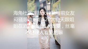 海角社区淫乱大神我与前女友闷骚眼镜姐姐520大白天跟姐姐在酒店阳台后入做爱，丝毫不怕被人看见的嘛