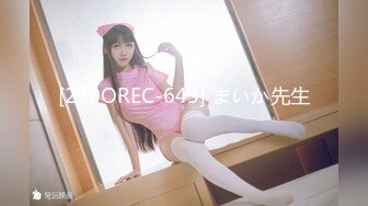 [230OREC-643] まいか先生