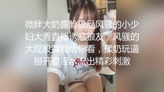 无毛嫩菊小奶狗被无套玩,被操到哭嘴里喊着不要,还使劲把逼爽外排,把大鸡巴老公爽得更想要操烂他了