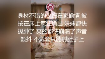 身材不错的少妇在家偷情 被按在床上疯狂输出 妹妹都快操肿了 爽的都快崩溃了声音颤抖 不戴套只能射肚子上