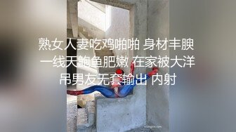 熟女人妻吃鸡啪啪 身材丰腴 一线天鲍鱼肥嫩 在家被大洋吊男友无套输出 内射