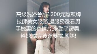 【超美颜值极美女神】秀人网极品嫩模『唐安琪』真空半裸出镜_蕾丝内裤露毛揉胸_未上架打赏图74P_高清1080P版_2