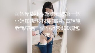 兩個屌絲小伙旅館嫖妓第一個小姐加錢也不讓拍臉打電話讓老鴇帶另一個小姐來300塊包夜