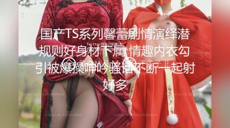 顶级无敌大长腿【C小姐】172CM九头身高挑身材，丝袜美腿尤物【罕见露脸】很有气质，总被猛操高潮痉挛颤抖