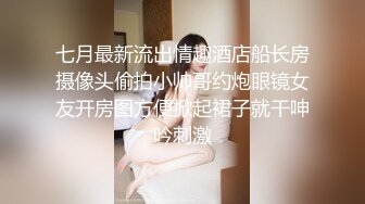 七月最新流出情趣酒店船长房摄像头偷拍小帅哥约炮眼镜女友开房图方便掀起裙子就干呻吟刺激