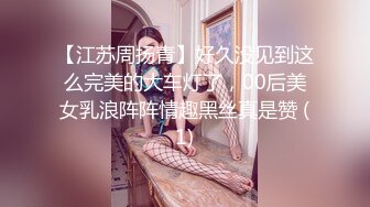 清纯小美女~小脸可爱车模，足交手撸，玩得男友急忙喊停‘慢一点，我还不想射’，美女放慢手速换花样让男友爽到爆！