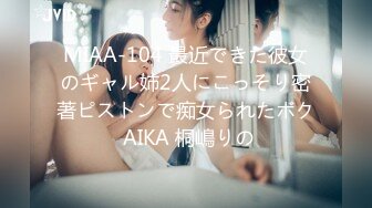 MIAA-104 最近できた彼女のギャル姉2人にこっそり密著ピストンで痴女られたボク AIKA 桐嶋りの