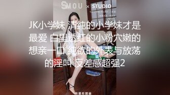 JK小学妹 清纯的小学妹才是最爱 白里透红的小粉穴嫩的想亲一口 纯欲的外表与放荡的淫叫 反差感超强2