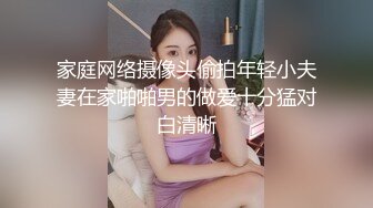 家庭网络摄像头偷拍年轻小夫妻在家啪啪男的做爱十分猛对白清晰