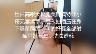 丝袜高跟大长腿美胸模特让小哥无套爆草，后入抽插压在身下爆草蹂躏，叫的好骚全部射嘴里好刺激，洗澡诱惑