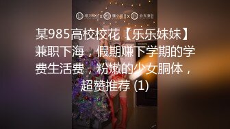 极品颜值美女为赚钱下海大秀，今天炮友没在独自在家，掰开小穴揉搓阴蒂，振动棒戴套抽插，搞得啊啊直叫