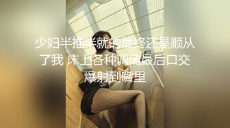 【91沈先生】第二场，老金最近酷爱00后，粉嫩小萝莉迎战大屌，征服欲满满狂暴输出，高潮迭起让她终生难忘