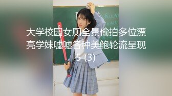 极品颜值清纯少女『洛宝』户外露出 和炮友啪啪做爱，长得越乖 玩的越嗨，看似青纯的小可爱其实是个反差婊 (2)