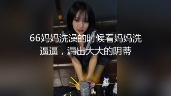 丝袜高跟无毛白虎逼露脸极品好身材的小骚逼精彩大秀直播，对着镜子抠弄骚逼跟狼友撩骚，高潮不断喷水真刺激