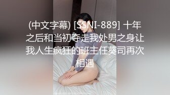 (中文字幕) [SSNI-889] 十年之后和当初夺走我处男之身让我人生疯狂的班主任葵司再次相遇