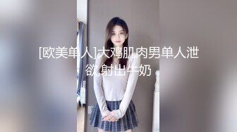 [欧美单人]大鸡肌肉男单人泄欲,射出牛奶