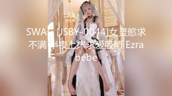 91新人 美胸黑絲學妹落地窗後入(VIP)