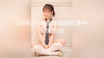 SWAG 自創曲自彈自唱[夢中出現的你]