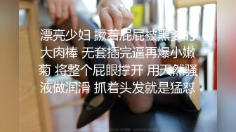 漂亮少妇 撅着屁屁被黑爹的大肉棒 无套插完逼再爆小嫩菊 将整个屁眼撑开 用天然骚液做润滑 抓着头发就是猛怼