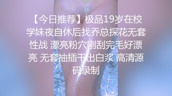 【明星颜值19岁无敌美妞】清纯长相，爆乳D罩杯，一线天粉穴，新视角特写，超近特写揉搓肥穴，娇喘嗲嗲很好听