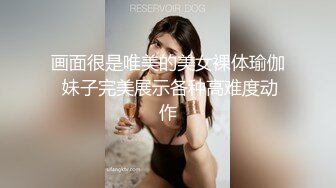 画面很是唯美的美女裸体瑜伽 妹子完美展示各种高难度动作