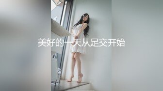 最新流出乐橙精品近距离视角偷拍，裤里丝女孩