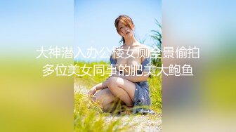 偷拍眼镜会所里偷拍小骚货