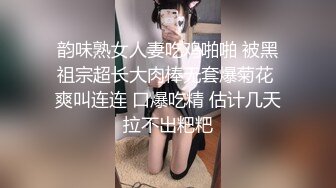 重磅福利风吟鸟唱巨乳女神希希掰逼超清套图+大尺度裸视频流出