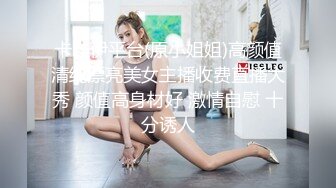 卡哇伊平台(原小姐姐)高颜值清纯漂亮美女主播收费直播大秀 颜值高身材好 激情自慰 十分诱人