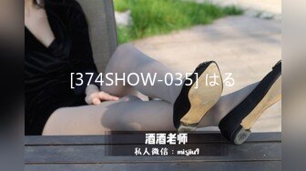 [374SHOW-035] はる