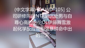 (中文字幕) [CAWD-105] 公司研修同房NTR阴沉处男与自尊心高的绝伦OL伊藤舞雪激起化学反应互相强暴拼命中出的三天