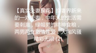 【极品纯欲翘臀美女raisy】新人大学生这颜值纯欲天花板了，上岸前最后的一场