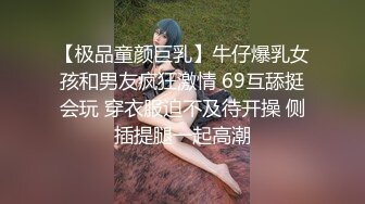 【极品童颜巨乳】牛仔爆乳女孩和男友疯狂激情 69互舔挺会玩 穿衣服迫不及待开操 侧插提腿一起高潮