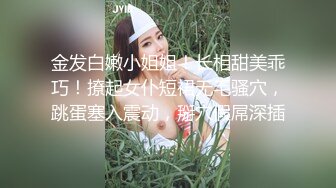 金发白嫩小姐姐！长相甜美乖巧！撩起女仆短裙无毛骚穴，跳蛋塞入震动，掰穴假屌深插