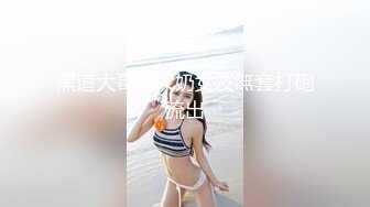 黑道大哥跟大奶女友無套打砲流出